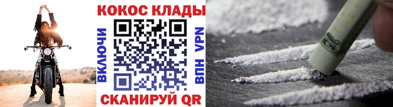 KRAKEN ONION  продажа наркотиков  Уржум  Кокаин VHQ 