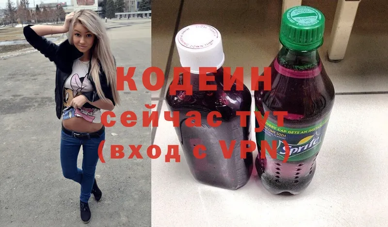 Кодеиновый сироп Lean Purple Drank  Уржум 