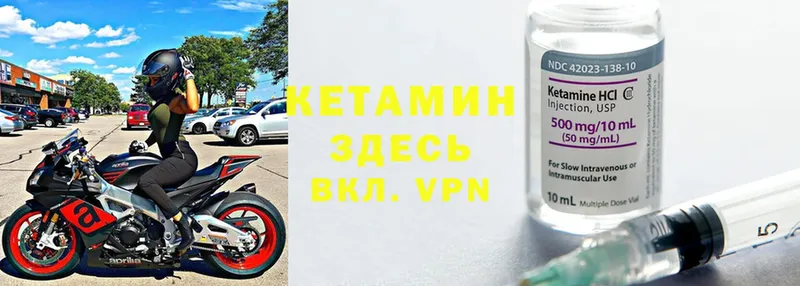 КЕТАМИН ketamine  МЕГА вход  Уржум 