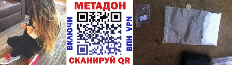 что такое наркотик  Уржум  МЕТАДОН белоснежный 