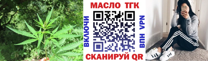 ТГК жижа  Уржум 
