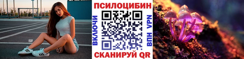 Галлюциногенные грибы ЛСД  kraken рабочий сайт  Уржум 